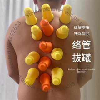 臺灣發貨#Cupping家用拔罐絡管吸罐按摩理療 矽膠拔罐器 筋膜拔罐 面部走罐
