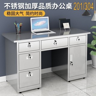 ⛅限時特惠 爆款熱銷⛅ 304不銹鋼 辦公桌 電腦桌 實驗室工作臺 車間操作臺 不銹鋼桌子 帶抽屜 桌子
