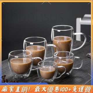 ✨桃園出貨✨ 耐高溫隔熱雙層玻璃杯 透明玻璃水杯 帶把手家用咖啡牛奶杯 馬克杯