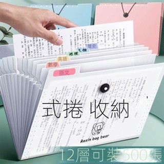 【新品優惠】資料夾 多功能檔案夾 a4檔案夾 小學生用透明插頁文件袋試捲整理神器初中高中生書夾子分 檔案收納 收納夾