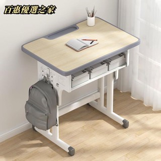 🔴百惠優選🔴課桌 兒童書桌 功能學習桌 陞降學生課桌 簡易中小學生學習桌子寫作業單桌可陞降課桌椅子傢用小戶型學校