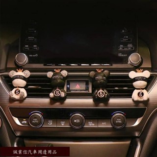 精品限時促銷✊汽車車載創意鑲鑽高檔暴力熊空調出風口 香薰香水夾裝飾 車內裝飾用品 卡通裝飾