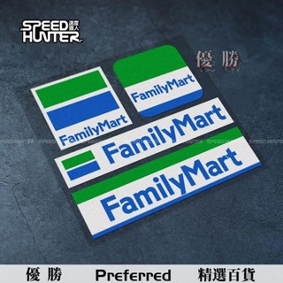 【優勝百貨精選】全家超商文創貼紙 24小時社群便利店 超市大門貼紙 汽車車身防水反光裝飾劃痕貼