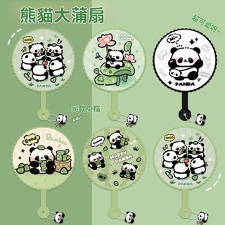 手扇 新品 荷花熊貓 大扇子 便攜 可愛手持扇 夏季耐用 可愛兒童 塑膠扇子 大圓扇 扇子 裝飾道具手扇子 寶寶扇