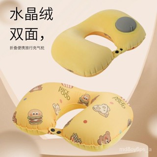 臺灣熱銷🌸四季新款充氣u型枕按壓頸椎枕旅行枕便攜折疊充氣枕午休睡覺神器 96BA