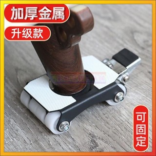 🌟滿額免運🌟滾珠滑輪 茶几移動滑輪 搬家神器 桌子衣櫃移動底座 洗衣機滾輪 冰箱輪子 強力承重 滑輪 防滑輪