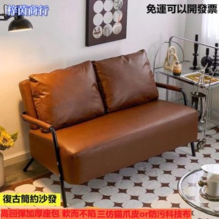 🟣梓茵商行🟣小戶型客廳公寓復古風沙發北歐簡約出租房單人沙發雙人沙發三人沙發網紅服裝店卡座客廳雙人