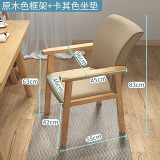 免運 實木椅子 書桌椅 電腦椅 家用簡約學生兒童學習椅 帶扶手椅子 靠背椅 椅子 書桌椅 學習椅子 看書椅 扶手椅