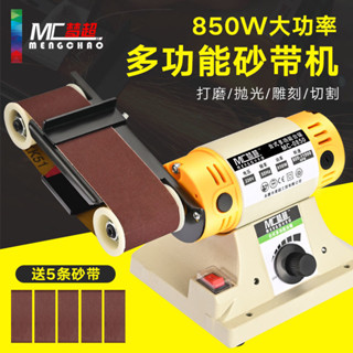 新品促銷#臺式多功能砂帶機小型diy磨刀家用打磨機臺磨玉石木工電動拋光機