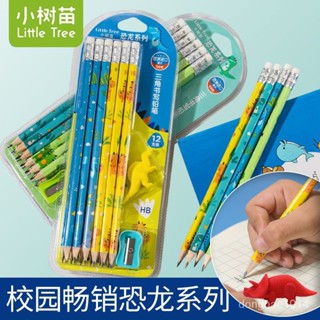 【臺灣熱銷】小樹苗HB無鉛毒兒童鉛筆小學生一年級恐龍橡皮幼兒園文具霸王龍