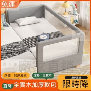 【全網✨最低】兒童小床 兒童拚接床 實木床架 單人床架 邊床 加寬床 床邊床 拚接床 公主床
