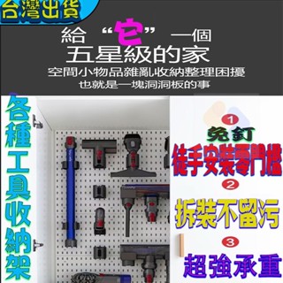 洞洞板 壁掛置物架 洞洞牆 桌上洞洞板 桌上置物架 桌面洞洞板 牆壁置物架 洞洞板配件 房間收納 免釘儲物收納櫃