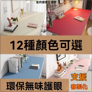 桌墊 茶幾桌墊 學習桌墊 防水桌布 防水防油防燙 防水桌墊 防燙桌墊辦公桌墊免洗環保純色長方形護眼兒童學生寫字臺墊耐臟寫