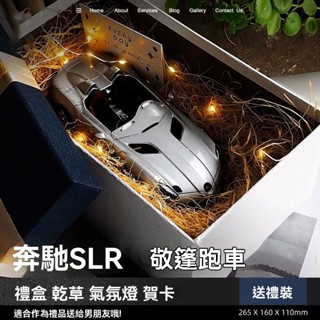 賓士SLR 模擬 閤金屬 敞篷跑車 法拉利擺件 兒童 小汽車模型 迴力玩具車 汽車模型 收藏 擺件