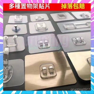 【桃園出貨】拉絲雙卡扣免釘膠無痕貼 不鏽鋼架置物架貼片 卡扣無痕貼片 子母扣無痕貼片 置物架貼片 無痕貼片掛勾 免釘貼片