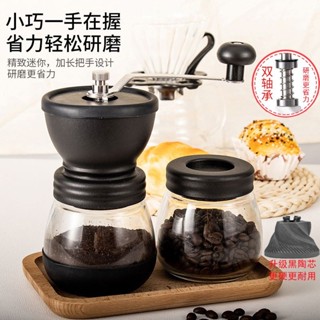 磨豆機 咖啡豆研磨機手磨咖啡機手搖磨豆機研磨機便攜手動磨豆器