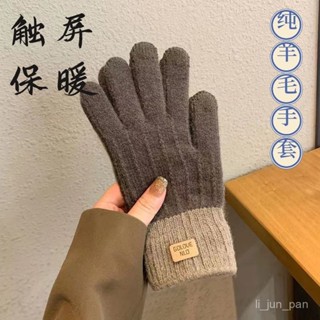爆款特低價！【加絨觸屏手套】冬季可愛手套女羊絨防寒加厚保暖手套男騎車通用 純羊毛手套 防寒手套 騎車手套 秋冬手部保暖
