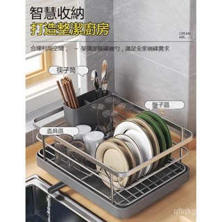 🐰臺灣熱銷🐰瀝水碗架 瀝水碗筷收納架 碗碟瀝水架 廚房收納 廚房碗碟架 碗筷收納瀝水架 帶排水廚房置物架 免安裝 4PQ