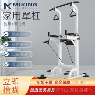 【快速出貨 可開發票】家用單槓室內健身器材多功能引體向上器兒童老人邁康單雙槓架單槓