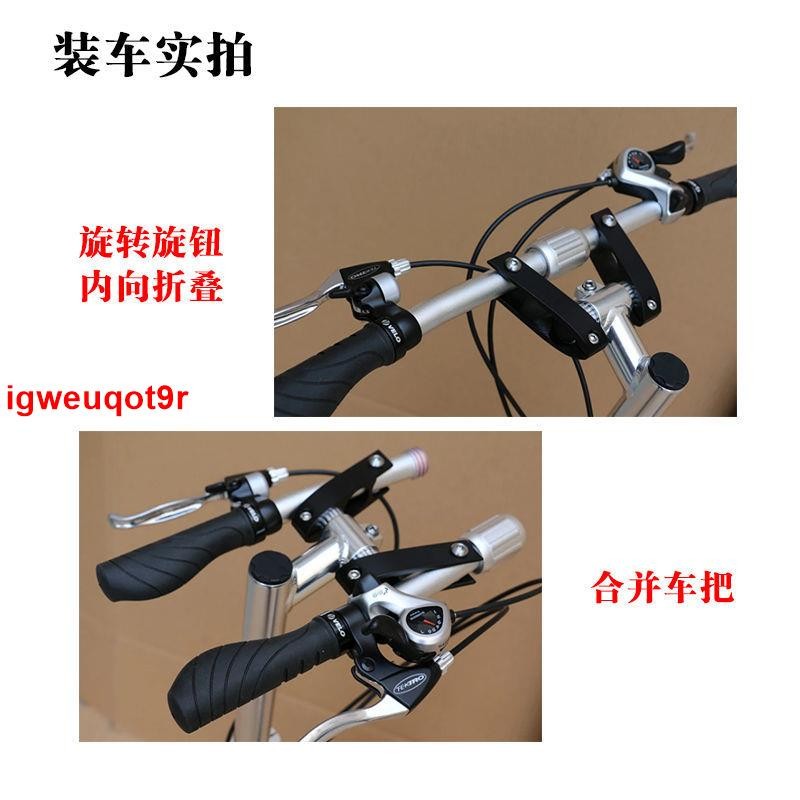 #電車#配件#一秒自行車折疊車把鋁合金可折疊電動車山地車車把組件