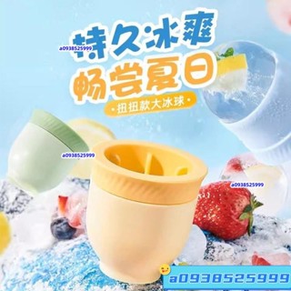【廠傢直銷】希樂扣威士忌冰球模具矽膠級圓形冰塊製冰盒傢用速凍大球冰格