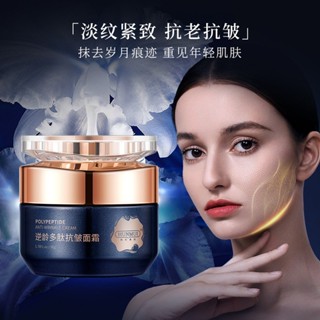 精華霜 現貨 特價中 韓倫美羽 逆齡多勝肽 抗皺乳霜 保濕 補水 緊緻