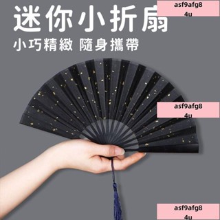 /低價/JUNWE!手扇🌸摺扇 素色4-6寸迷你摺扇 玉竹男女兒童小扇子隨身空白diy舞蹈扇紙扇攝影道具 小扇子