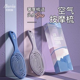 🌸特價 福利款 梳子 寬齒梳 氣囊梳 Allsmile家用梳子女士專用長發氣墊梳按摩梳防頭部經絡梳靜電脫發