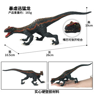 🥂模擬動物🥂模擬恐龍模型兒童實心暴虐迅猛龍恐龍玩具霸王龍塑膠動物擺件