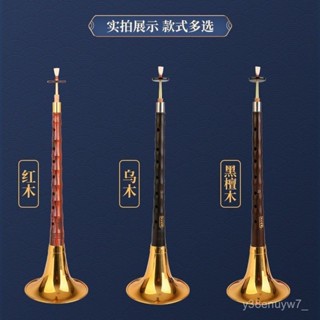 樂器 管樂器 嗩吶一吹 百樂皆廢 嗩吶 樂器王者 初學者 新手嗩吶 樂器 烏木黑檀木嗩吶樂器全套d調D調初學者入門大小號