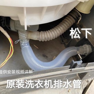 🎇限時搶購 洗衣機配件排水管適用松下XQB65-QA6121全自動波輪洗衣機內排水管彎頭管