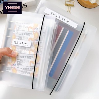 【YN686】A6/a5 PP 活頁夾收集書透明封面 6 孔活頁用於錢文具收納架限時特價