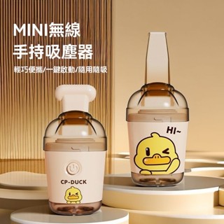 【臺灣】橡皮擦吸塵器 無線usb充電 桌上型吸塵器 小吸塵器 桌上吸塵器 掌上型吸塵器 桌面吸塵器 迷你吸塵器