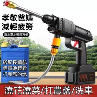 德國牧田無綫高壓洗車機家用充電便攜式強力噴水槍 雙倍續航高壓水槍 無線便攜式高壓清洗機 洗車機 無線水槍 洗車噴水槍