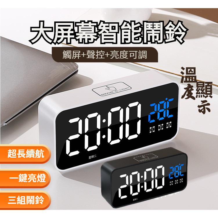 隔日到貨 控亮燈 超大聲音樂鬧鐘  大聲鬧鐘 強力叫醒 計時器 迷小鬧鐘 懶人鬧鐘 貪睡鬧鐘 智能鬧鐘 LED夜