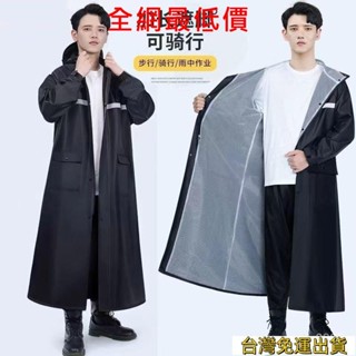 💯全網最低價💯雨衣 一件式雨衣 長款 全身防暴雨套裝 男款 連體 成人騎行 一體式 機車 雨披 加厚雨衣 加長雨衣雨