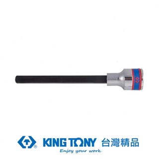 KING TONY 金統立 專業級工具1/2x10140L六角BIT頭套筒 KT40D510