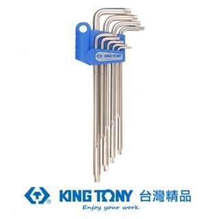KING TONY 金統立 專業級工具9件式特長星型扳手組 KT20319PR