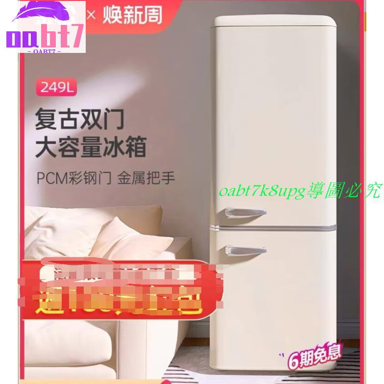 冷藏冷凍彩色網紅冰箱辦公室金松BCD-249L/133L/203L復古冰箱雙門式家用大型