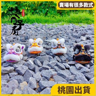 桃園熱賣⚡️醒獅吊飾 獅子擺飾 舞獅裝飾品 車用掛件 車用裝飾 獅頭擺件 年輕版現代國潮醒獅車載家居定製科技感迷你兒28
