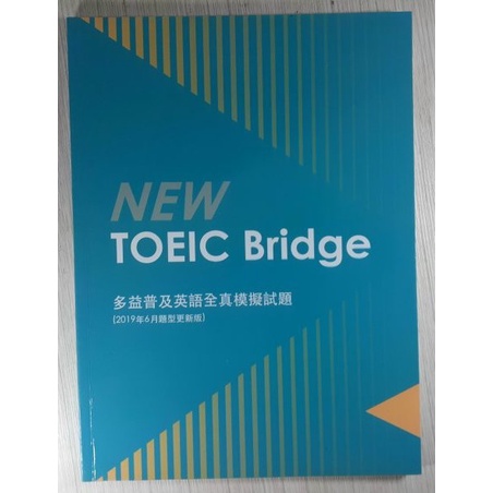 YouBook你書》S2R_NEW TOEIC Bridge 多益普及英語全真模擬試題_僑光科技大學_2019版 +