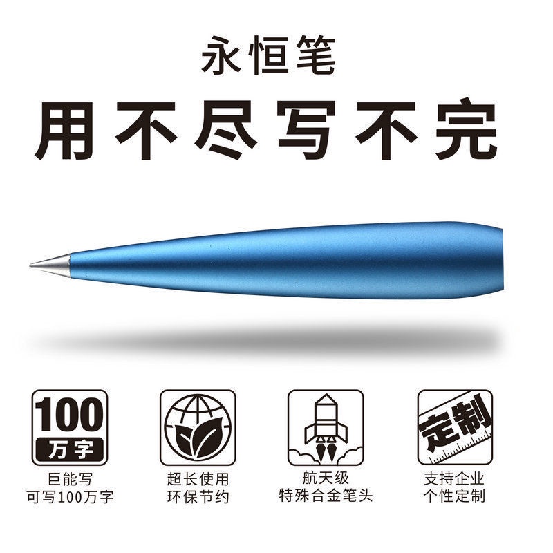 【新款推薦】永恆筆 永恆鉛筆金屬無墨鉛筆學生創意木筆桿書寫畵畵鉛筆 IMM0