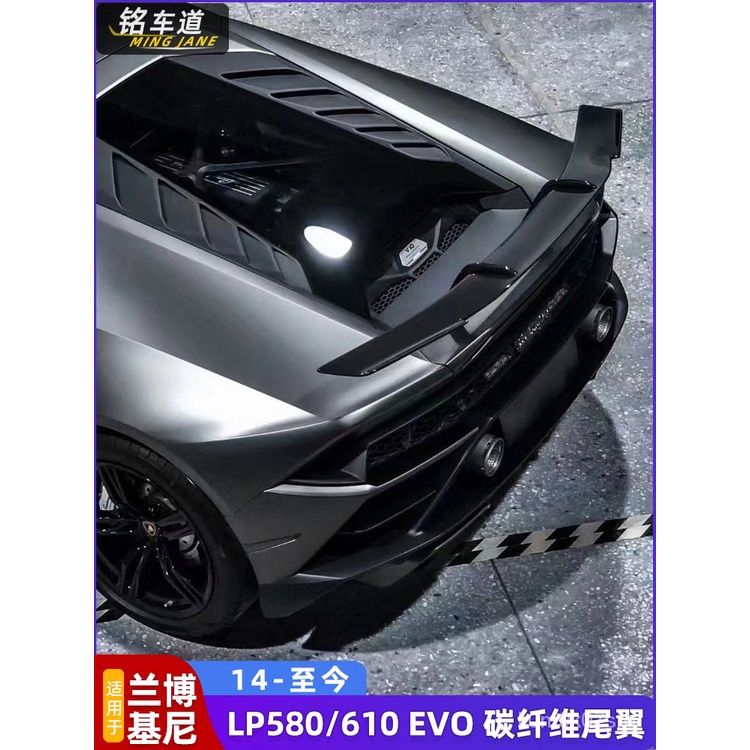 HuracanLP580 LP610 EVO改裝碳縴維Novitec尾翼定風尾翼