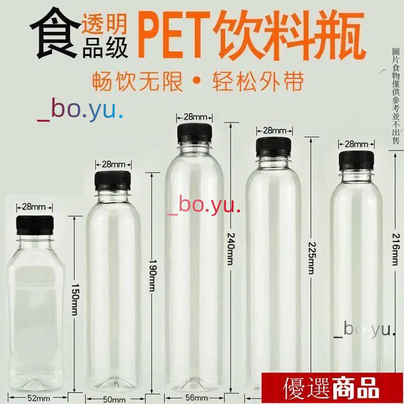 [滿199出貨]批發飲料瓶 一次性飲料瓶 食品級透明PET飲料瓶250ml透明塑料瓶一次性飲料瓶PET瓶子果汁牛奶瓶帶蓋