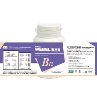 第三代「長效型」維他命-維補益食物型態酵母維他命B12 / 100粒裝(全素)
