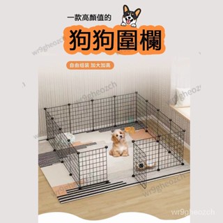 嚴選 DIY寵物寵物圍欄 狗狗圍欄 兔子圍欄 鐵柵欄圍欄 籠子 室內寵物柵欄 泰迪比熊柯基吉娃娃小型犬門欄 寵物用品