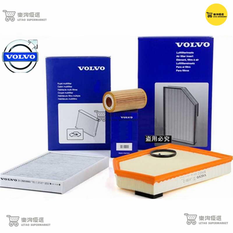 【汽車配件】VOLVO XC60 XC40 XC90 S60 S80 S90 V40 V60 V90 S70 空氣濾芯
