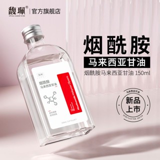 新品熱銷💥~馥珮馬來西亞甘油維E乳緊緻補水抗皺保濕滋潤全身潤膚乳乳液麵霜~