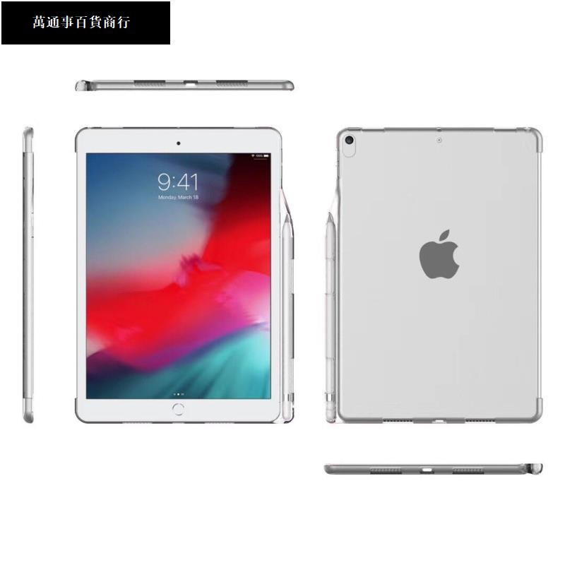 iPad保護套air 保護殼☏♀✣蘋果10.5寸ipad pro/Air3兼容鍵盤帶筆槽pro97蓋硅膠保護套外殼