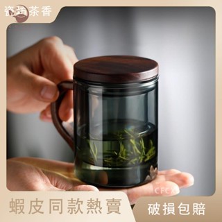 【免運】公道杯 玻璃茶具 茶水分離杯 耐高溫 帶蓋玻璃杯 加厚 辦公室專用木把手杯加厚防爆